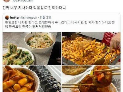 해외 한인교회 포교 치트키