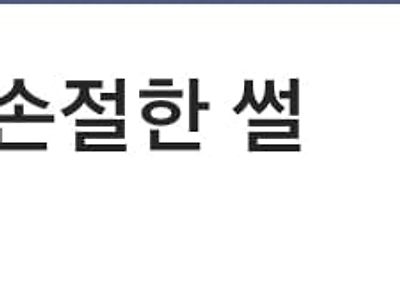 공무원 디시인이 좆소다니는 친구에게 손절당한 이유