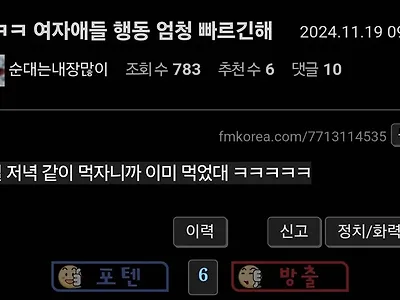 여자애들 행동 엄청 빠르긴 함.jpg