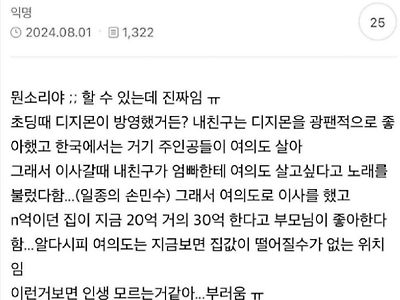 내 친구네는 디지몬 덕질로 부자 되었어