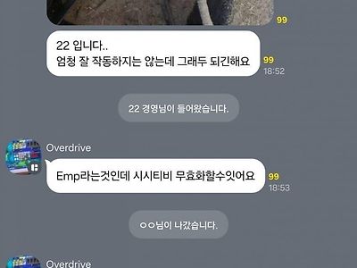 속보) 동덕여대 휴대용 EMP 개발 완료