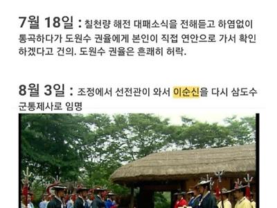 이순신장군에게 1년동안 일어난일