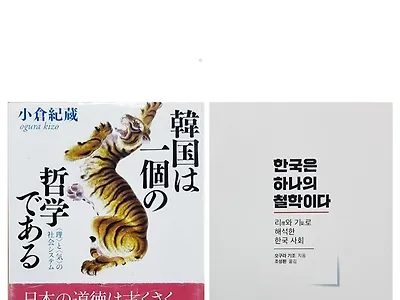 교토대 교수 '한국은 도덕과잉 사회'