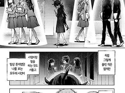 찐따여도 다시 시작할 수 있나요? manhwa