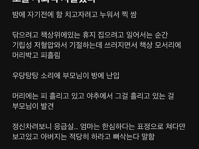 오늘 사회적 자살한 경북대생.jpg