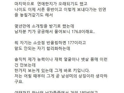 소개팅을 하기로 했는데 한가지 치명적인 부분때문에 고민이에요