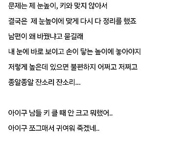 제 키가 158인데요