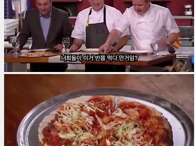 고든램지 헬스키친에 나온 한국식피자