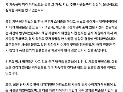 숙소 앞에서 사생한테 구타당한 아이돌