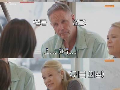 샐러드빵 처음 먹어본 미국 아재