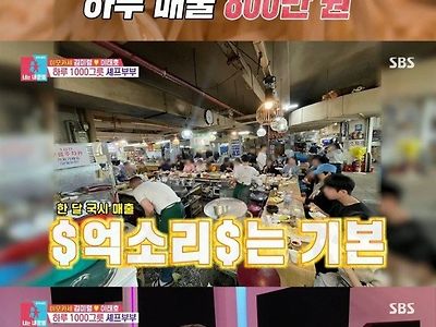 '흑백요리사' 이모카세1호 식당 하루 매출 ㄷㄷ