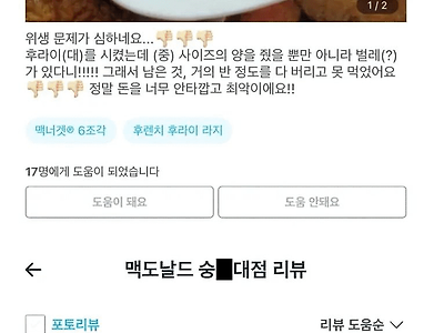 한 때 레전드라고 불렸던 맥도날드 전설의 지점