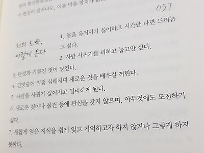 뇌의 노화가 빨리 오는 생활습관 10가지