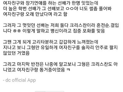 되게 멋있던 과선배 썰