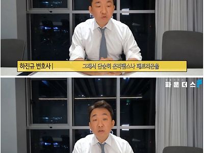 현직변호사가 말하는 온리팬스 구독자 처벌 