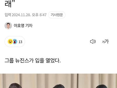 MBC 기자가 요약한 뉴진스 인터뷰 요약