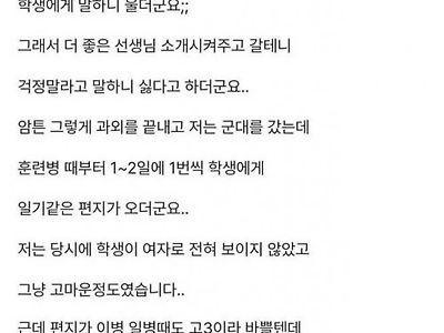 과외 해주던 여고생에게 맞은 썰