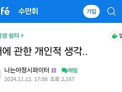 고등학생이 생각하는 여자대학교