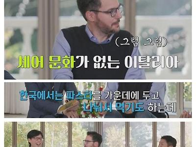 파브리는 이해 못하는 한국식 피자의 세계.jpg