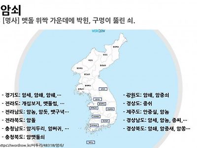 전라도 사투리가 진짜 빡세긴하네