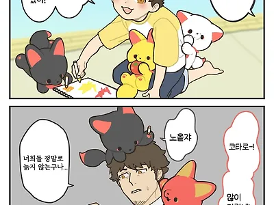 여우신과 회사원 manhwa