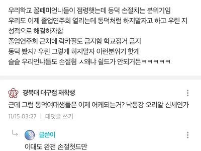 성신여대 재학생이 말하는 내부 분위기.jpg