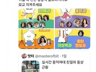 동덕여대 출신 연예인 머리채 잡던 사람 정체