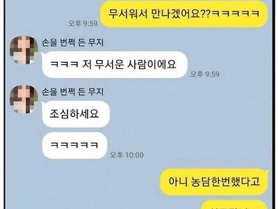 선 씨게 넘는 소개팅 남