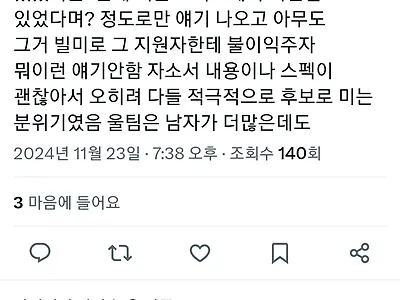 동덕여대 취업 불이익 전혀 없을거라는 트위터 언냐