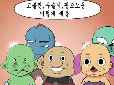 와우 공대장이 쉽지않은 이유