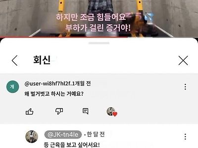 아니 운동 영상 찍는데 왜 벗고 찍냐고 ㅡㅡ.jpg