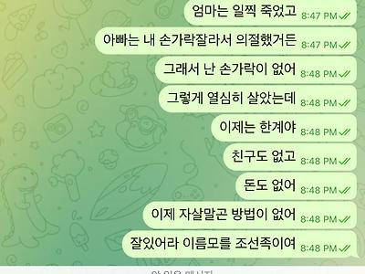 조선족이 보이스피싱 시도하길래 진지빰