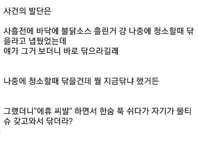 룸메가 찢어지자해서 고민인 디시인