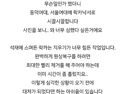 갑자기 조회수 폭발 했다는 세척 전문가 블로그 ㄷㄷ.jpg