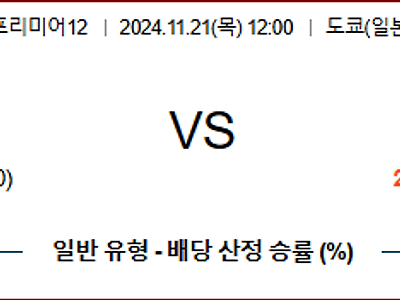 11월 21일 프리미어12 베네수엘라 대만 해외야구분석 무료중계 스포츠분석