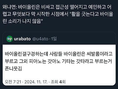 바이올린 갤러리 구경하면 생기는일