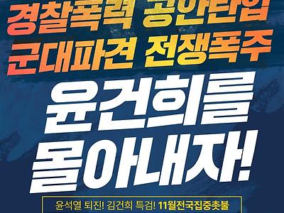 내일 토요일 3시 시청역 촛불