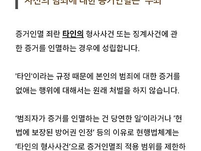 범죄같지만 의외로 해도 처벌받지 않는 행위.jpg