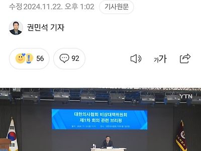 의대증원 간단한 해결책