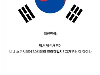 러시아하고 사업만 하면 대박나는 대한민국.jpg