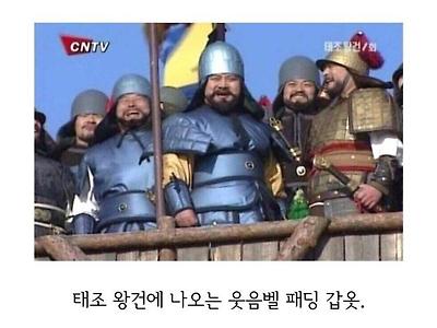 제작진 실수가 아니라 고증인 것 들