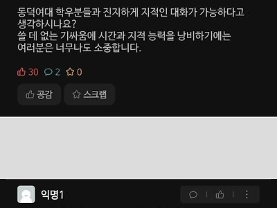 서울대 에타 근황...jpg