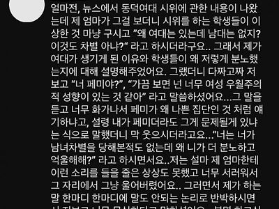 엄마한테 팩폭당하고 울어버린 딸