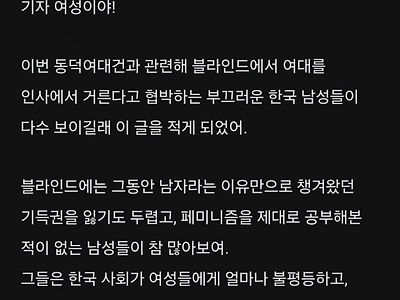 동독여대 시위관련 기사들이 개같은거만 올라오는 이유 