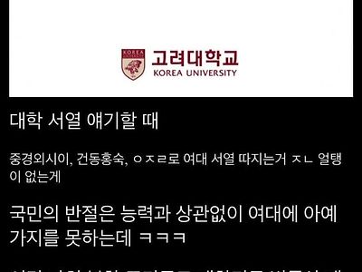 여대가 김일성종합대학이라는 디씨인