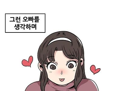 커플끼리 빼빼로 만들어주는 만화.manhwa