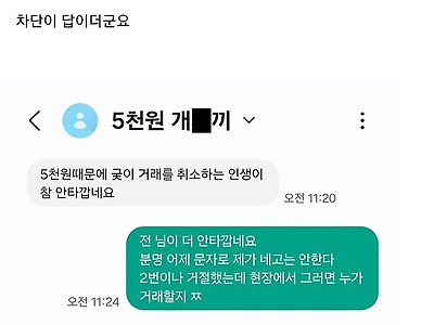 5천 원에 목숨 건 아줌마