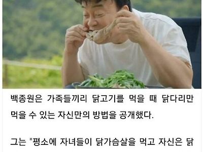 백종원 가스ㅁ라이팅 논란