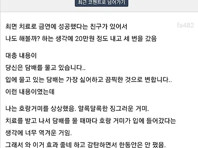 최면으로 어려움을 극복해낸 카이스트 학생