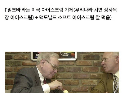 재벌들이 사 먹는다는 아이스크림 특징 